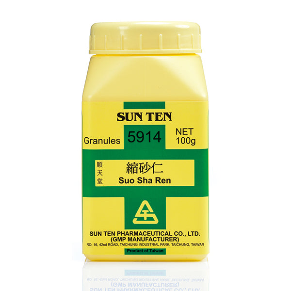 Sha Ren 100g|Amomum Fruit|砂仁 - Herbprime