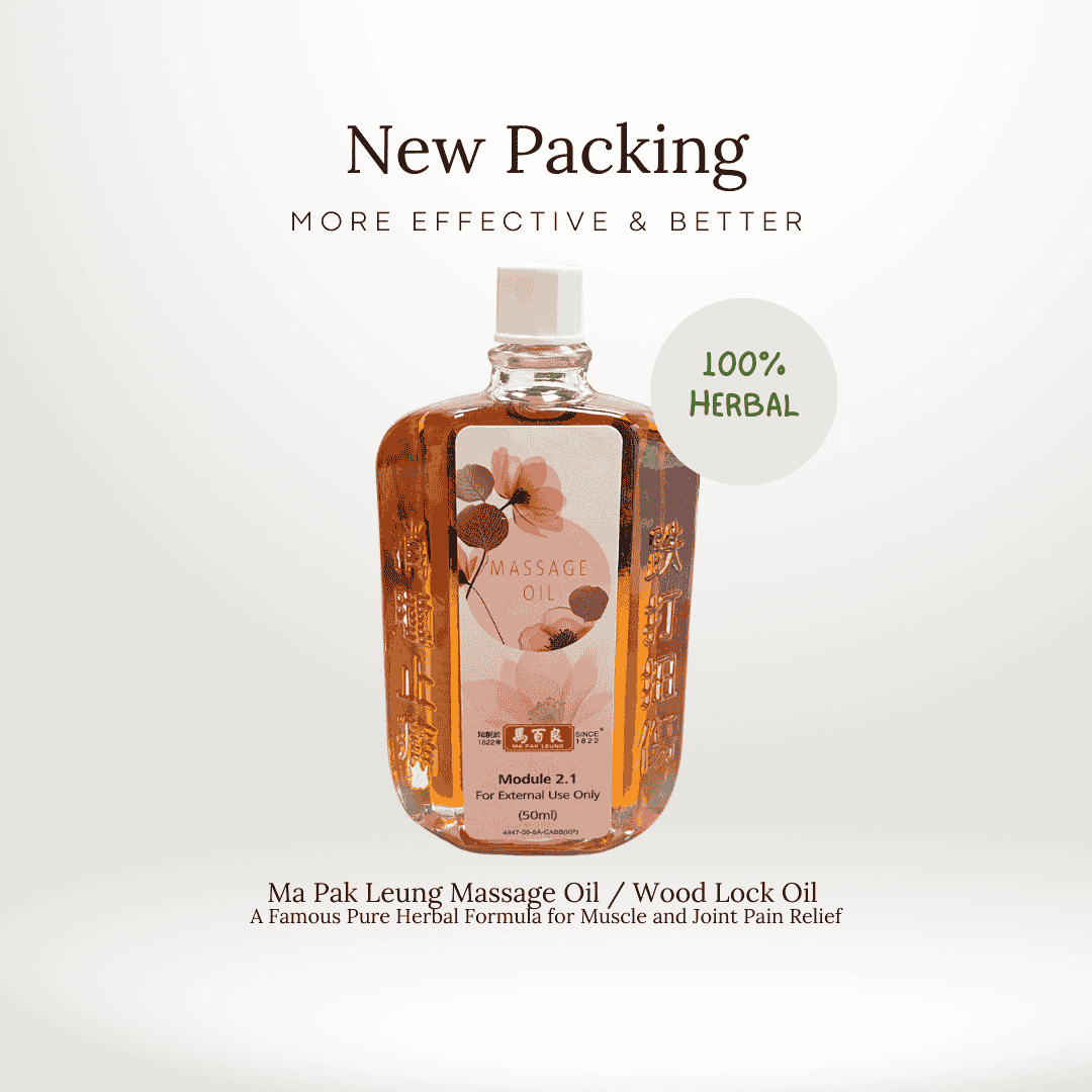 Ma Pak Leung Massage Oil / Wood Lock Oil - NEW PACKING, Enhanced Percentage, More Effective and Better Result!